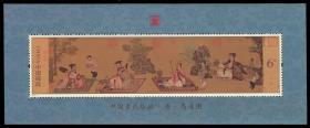 新中国邮票小型张：2016-5T 中国古典名画系列-高逸图（小型张）