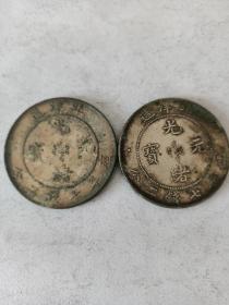 古董老银币北洋光绪元宝银元