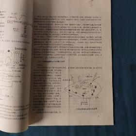 中华医学会浙江分会学术交流资料：从发病学治疗方法学来探讨抗胆碱药的作用原理及其临床应用