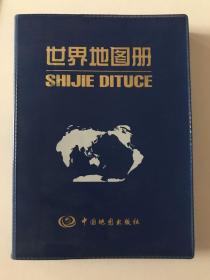 世界地图册