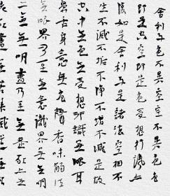 江孝龙，书法，南北朝《佛造像》砖拓题跋《心经》（8号），保真包邮。般若波罗蜜多心经。中国书法家协会会员，中国书法院学而社执事（拓片为一凡饰界亲拓，书法直接来自书法家本人）（更多碑帖拓片、名家字画、石刻拓片、砖头瓦块、书籍资料等等，进店铺查看）
