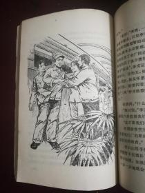 钢铁之歌 (反映钢铁工人的生活. 馆藏书 品好.书中有大量插图.时代特色鲜明)