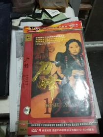 DVD 电视剧 刀锋1937