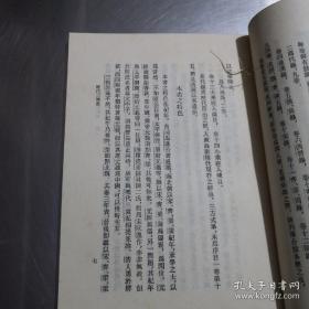 国学大师陈垣  著——中国佛教史籍概论——本书按成书年代，分类介绍了六朝以来研究历史所常参考的佛教史籍。按成书年代，分类介绍。关于每书的名目、略名、异名、撰人略历、卷数异同、版本源流，和各书的内容体制，以及与历史有关的其他问题等，作者都运用了丰富的历史材料，旁征博引，实事求是地加以分析，并对《四库提要》有关佛教史籍的错误，一一予以纠正。 陈垣  著， 中华书局1962年版，1977年印刷 [D]