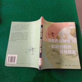 领导者的眼界（全6册）1、未来6大趋势，网络经济与亚洲的机会；2、iO：超分工整合，愿景如何实现；3、创新的6种形式，影响创新的9种因素；4、第4种全球化模式，全球化的生产与行销；5、品牌管理，愿景与企业文化；6、如何激励梦幻团队，再造的时机与流程。6本全套合售（馆藏本）