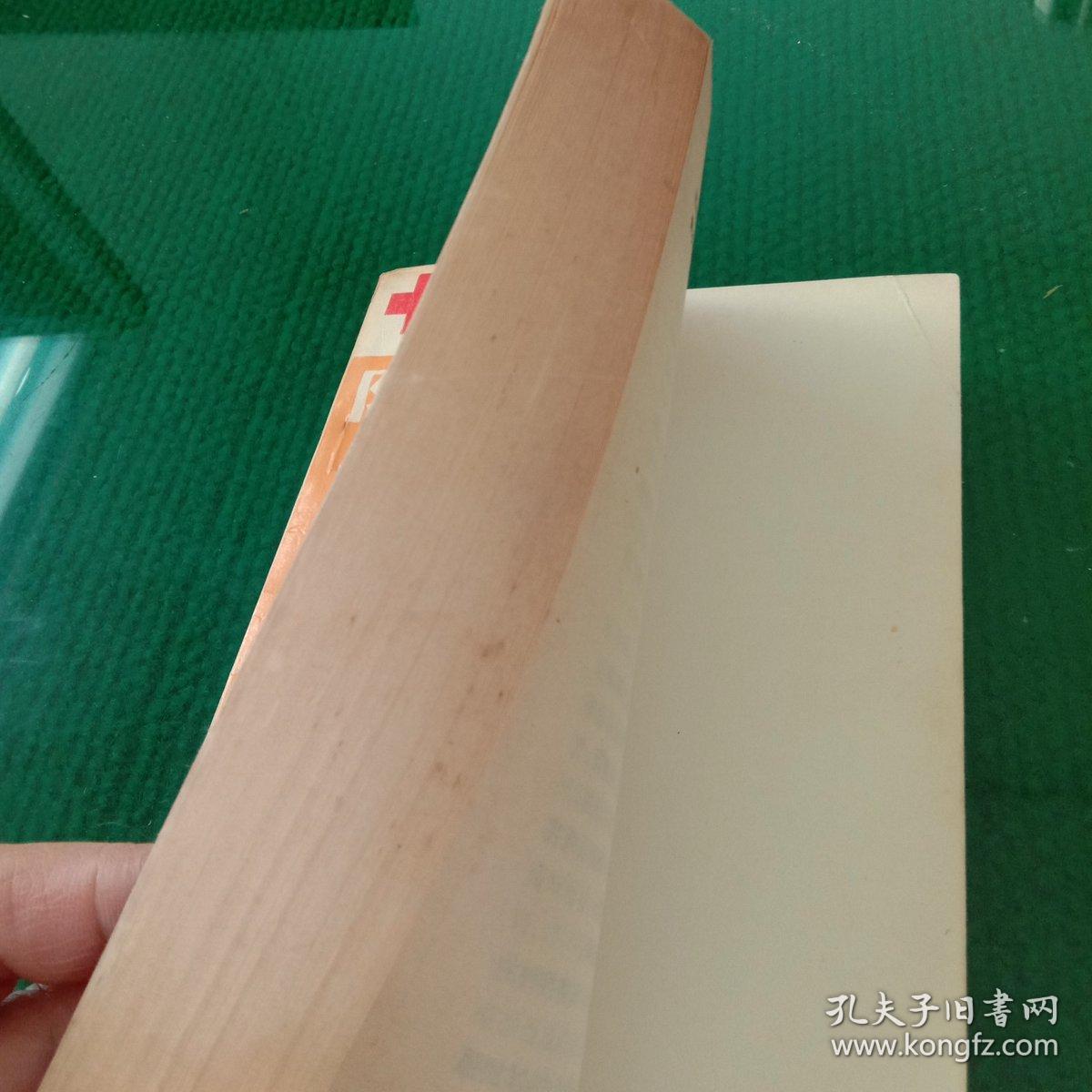 常见传染病防治320问（馆藏本）