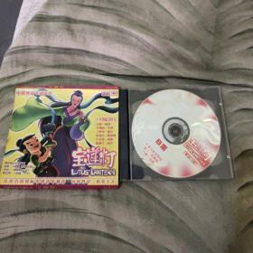 宝莲灯 原装LD版