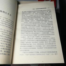 中国可以说不：冷战后时代的政治与情感抉择