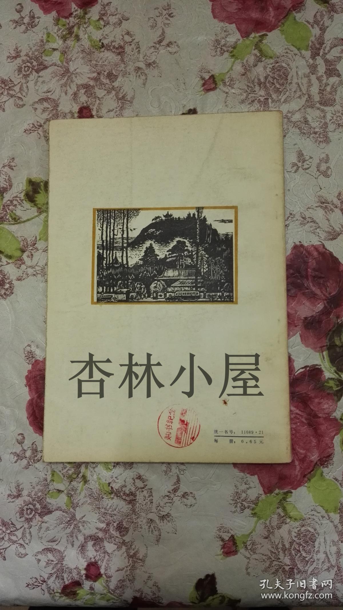 昭君与昭君墓