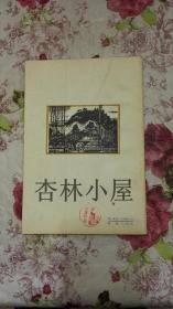 昭君与昭君墓