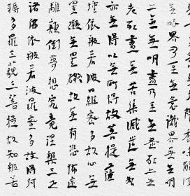 江孝龙，书法，南北朝《佛造像》砖拓题跋《心经》（8号），保真包邮。般若波罗蜜多心经。中国书法家协会会员，中国书法院学而社执事（拓片为一凡饰界亲拓，书法直接来自书法家本人）（更多碑帖拓片、名家字画、石刻拓片、砖头瓦块、书籍资料等等，进店铺查看）