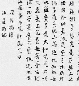 江孝龙，书法，南北朝《佛造像》砖拓题跋《心经》（8号），保真包邮。般若波罗蜜多心经。中国书法家协会会员，中国书法院学而社执事（拓片为一凡饰界亲拓，书法直接来自书法家本人）（更多碑帖拓片、名家字画、石刻拓片、砖头瓦块、书籍资料等等，进店铺查看）
