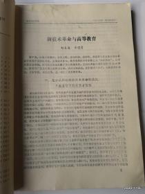 山西大学学报哲学社会科学版 1984年第4期