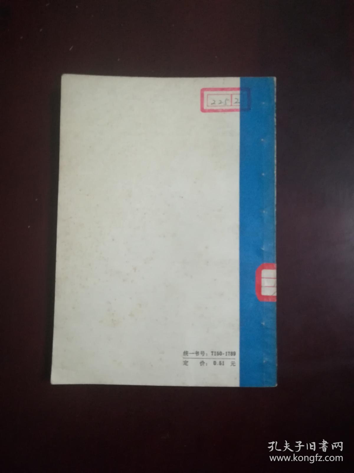 钢铁之歌 (反映钢铁工人的生活. 馆藏书 品好.书中有大量插图.时代特色鲜明)