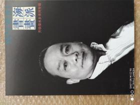 海派书画：齐铁偕水乡系列专辑