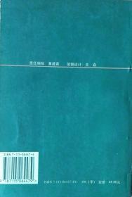 《中华人民共和国邮票目录》(1997年版.彩色版)