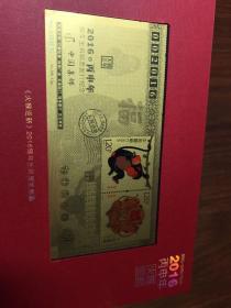 2016年中国集邮总公司发行巜火猴迎新》纯金四方连（黄永玉先生创作．内附含猴票1张）实物实拍