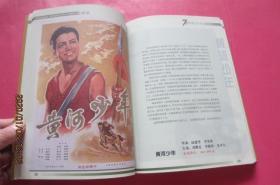 中国电影百年纪念：中国电影老海报（20世纪70年代）