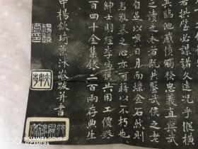 旧拓碑帖 《前 后出师表》两册全