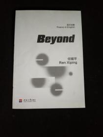 Beyond