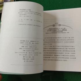 领导者的眼界（全6册）1、未来6大趋势，网络经济与亚洲的机会；2、iO：超分工整合，愿景如何实现；3、创新的6种形式，影响创新的9种因素；4、第4种全球化模式，全球化的生产与行销；5、品牌管理，愿景与企业文化；6、如何激励梦幻团队，再造的时机与流程。6本全套合售（馆藏本）