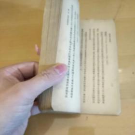 水彩画之新研究(著名美术家倪贻德代表作,1950年首次再版)