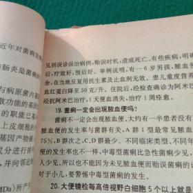 常见传染病防治320问（馆藏本）