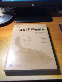 谁是律师的朋友——刘桂明对你说