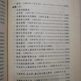 保证正版!！《毛泽东诗词涵咏》，32开精装，399页，内有毛泽东主席诗词，书法作品，以及诗词赏析。超值！珍藏版！九十年代好书！新书库存，外皮九九品，里面全新无翻阅！!!