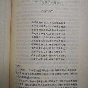 保证正版!！《毛泽东诗词涵咏》，32开精装，399页，内有毛泽东主席诗词，书法作品，以及诗词赏析。超值！珍藏版！九十年代好书！新书库存，外皮九九品，里面全新无翻阅！!!