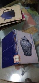 中国陶瓷珍品：《越窑青瓷》《明青花》《清青花》《宜兴紫砂》共计4本合售