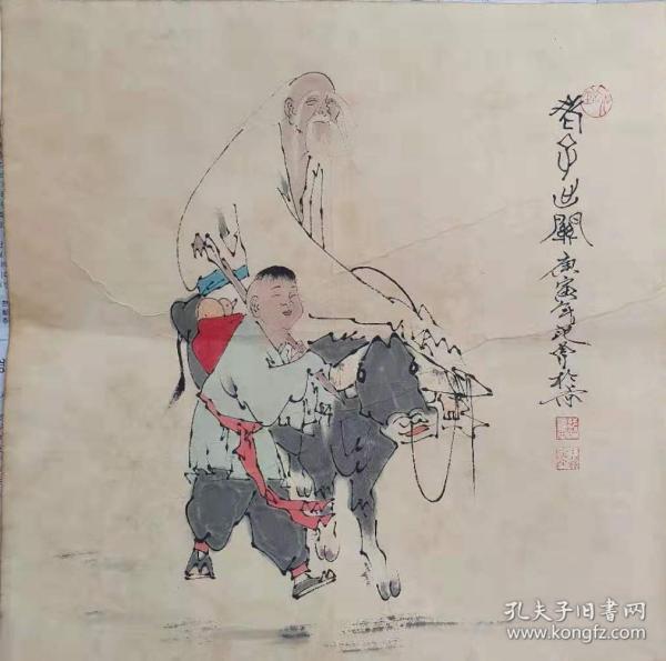 国画大师范曾斗方人物小品——老子出关