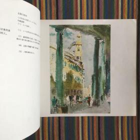 沈绍伦水彩画选集