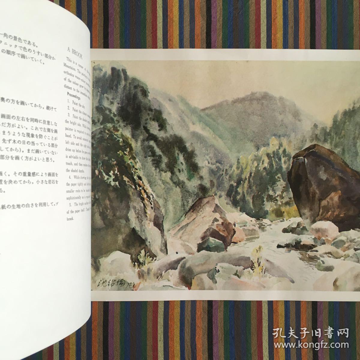 沈绍伦水彩画选集