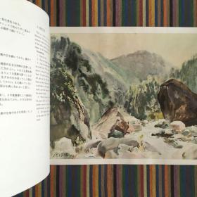 沈绍伦水彩画选集