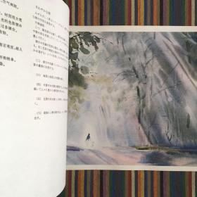 沈绍伦水彩画选集