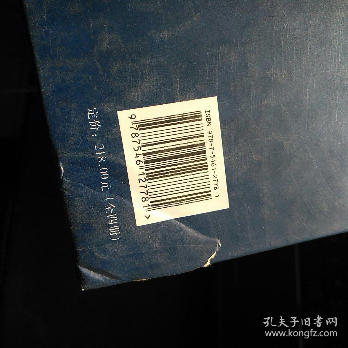 国学经典藏书集成十种（第二辑） 《李太白全集》（线装排印本）