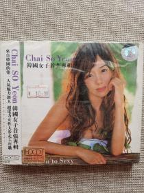 Chai So Yeon.原装库存CD.全新未拆封