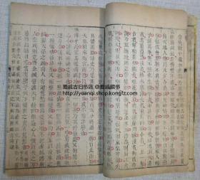 《春秋经传集解左绣》钱塘冯李骅天闲评辑  乾隆甲寅（1794年）秋季崇义书院校刊 存前函一至十五卷八册25.9X15.9