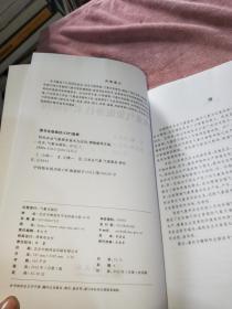 特色农业气象服务技术与应用