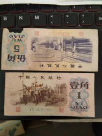 1962年1角纸币，合1972年5角纸币两张合集