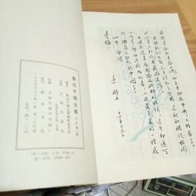 鲁迅手稿全集（第三册）