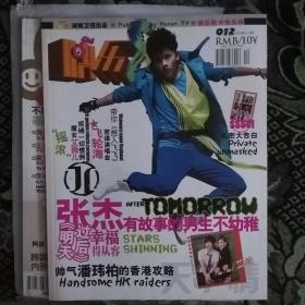 快乐8杂志 张杰封面 潘玮柏 李宇春 ss501 平井坚 艾薇儿 飞轮海 辰亦儒 吴尊 汪东城 炎亚纶 蒋雯丽 韩庚 李小璐 刘亦菲