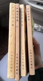 中国文学史.三