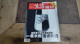 三联生活周刊2007-25