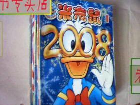 米老鼠2008全年24期，有发票