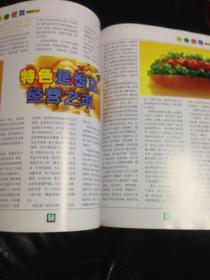 枣庄餐饮         创刊号