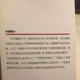 导演功课 电影馆系列