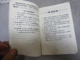 80年代常用英文习语 中华民国七十二年