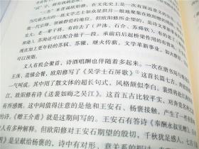 欧阳修大传 欧阳文忠公传记 唐宋八大家之一 青少年课外读物